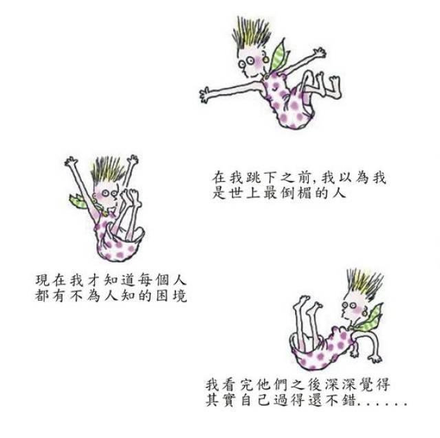 图片来自台湾漫画家:朱德庸