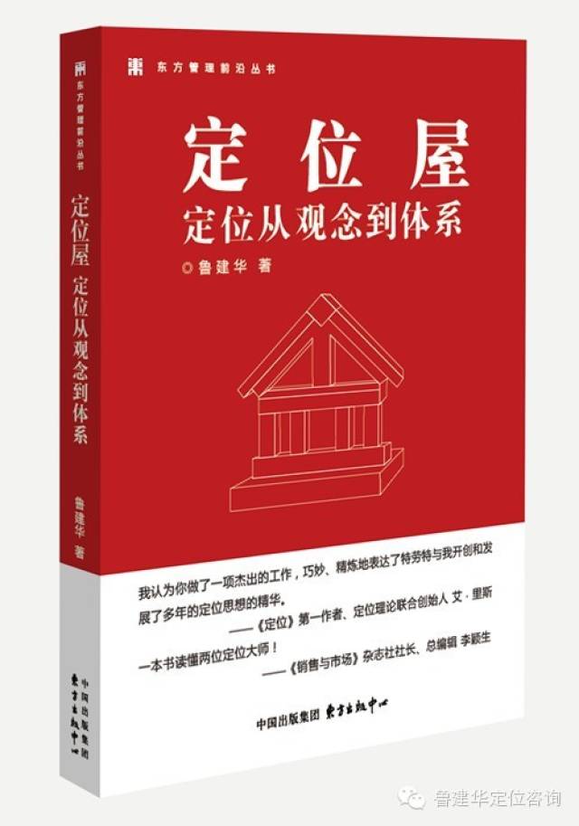 《定位》电子书下载,开创了8个第一