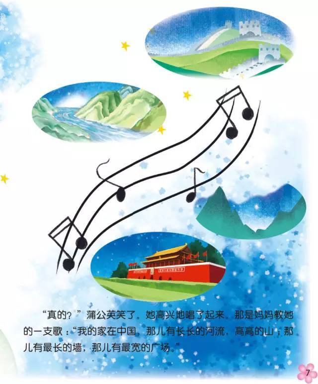 【公开课】幼儿园绘本故事公开课——月亮船(附音乐,可以直接做成ppt)