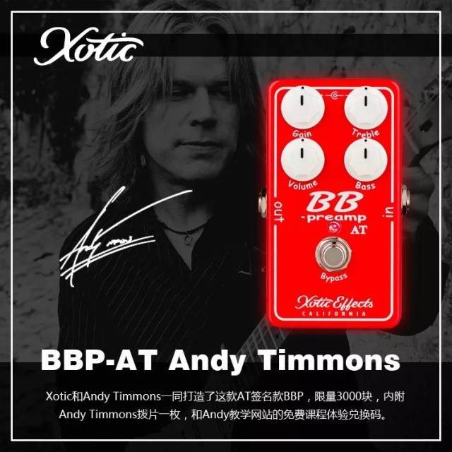 限量!xotic bbp-at andy timmons 签名款前级效果器