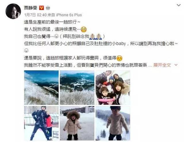 明星孕妈临产劲歌热舞,这么任性的孕妈吃燕爱燕窝了吗