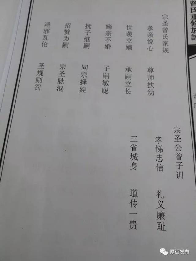 600多年《曾氏家谱》现厚街三屯,曾姓后人可以来了解一下