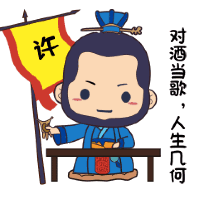 【喜大普奔】我大许昌有专属微信表情包了!_手机搜狐网