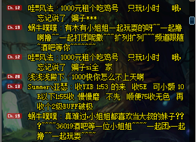 一个吃鸡账号能租一千块?这种骗术真是low,但