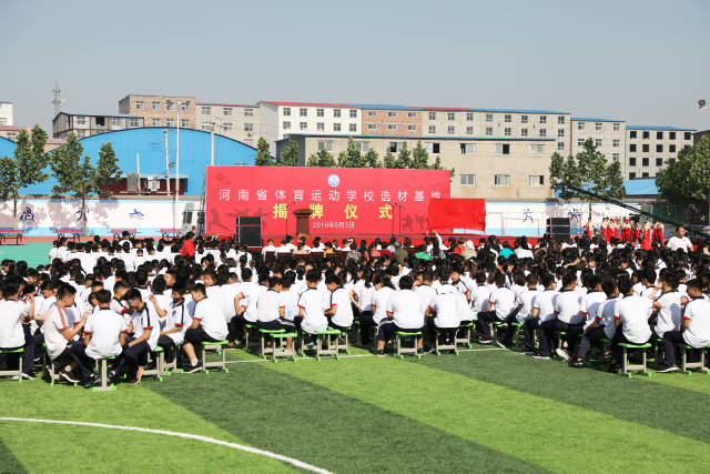 九龙经开区郑州基地举行河南省体育运动函数选材高中反思教学数学学校中学仪式揭牌图片