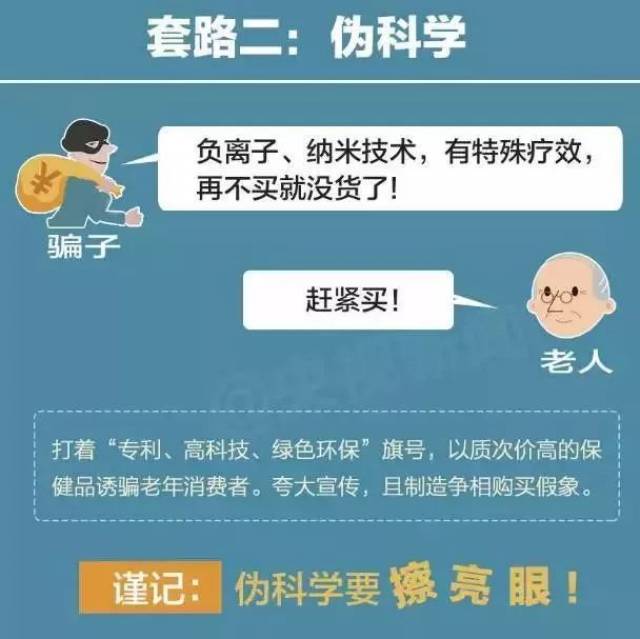 骗子上门查流动人口信息_骗子图片(2)