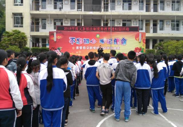 又新镇:法治宣传进校园活动
