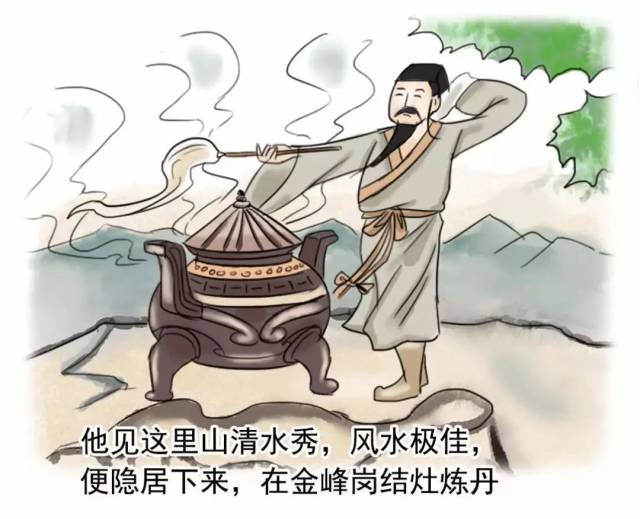 漫画识地名|丹灶的来源竟与仙人炼丹有段古!担凳仔,听