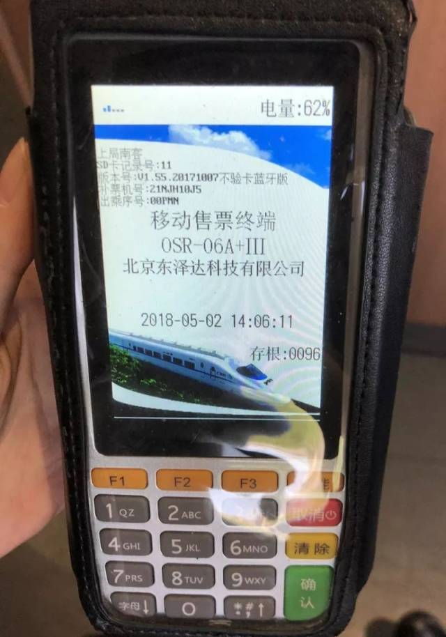 补票机,这个就不用多作介绍了.