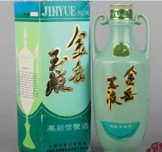 26年前海南科海营养食品有限公司出品金岳玉液——海南名酒 稀有点:瓶