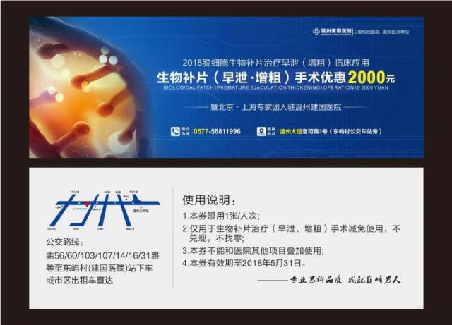 【大咖来啦】2018中国·温州首届脱细胞生物补片高峰论坛落户温州建国