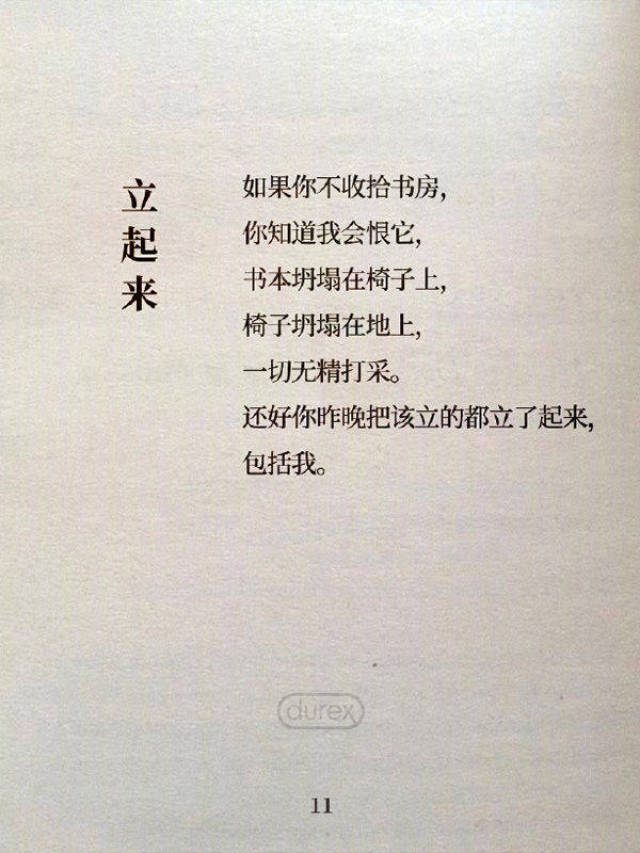 文案我只服杜蕾斯我不是一个没有感情的杀手