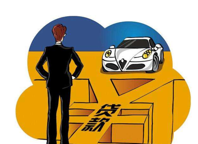 买车做分期，该选择银行还是金融公司？