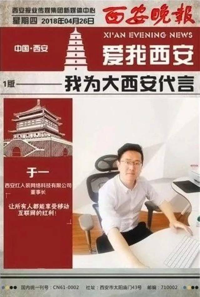 红人装老总_老总办公室(2)