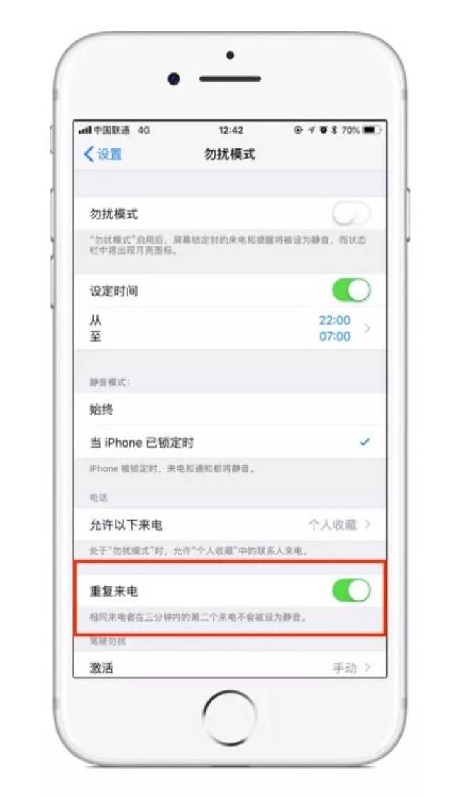 手机来电话不提醒？解决方法在这里 | 每日一技