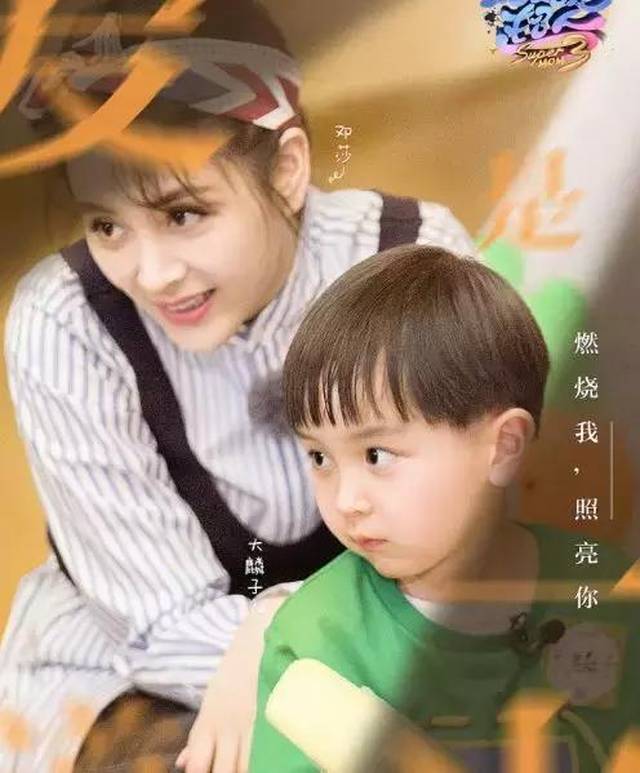 大麟子热水养螃蟹好心办错事 邓莎的育儿方式引发争议