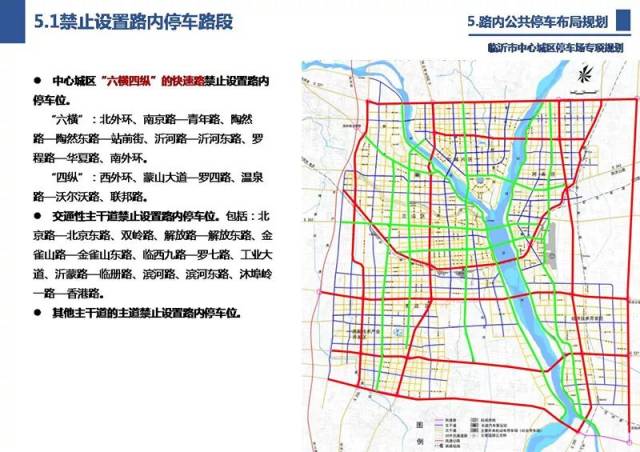 临沂固定人口_临沂各区人口(3)