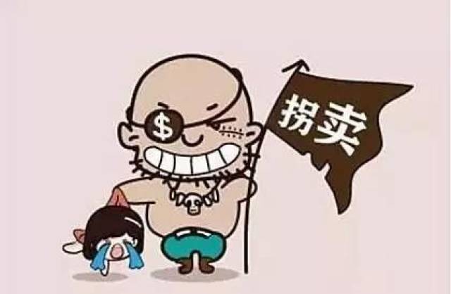人贩子重点下手的三种类型,家长们要注意了!