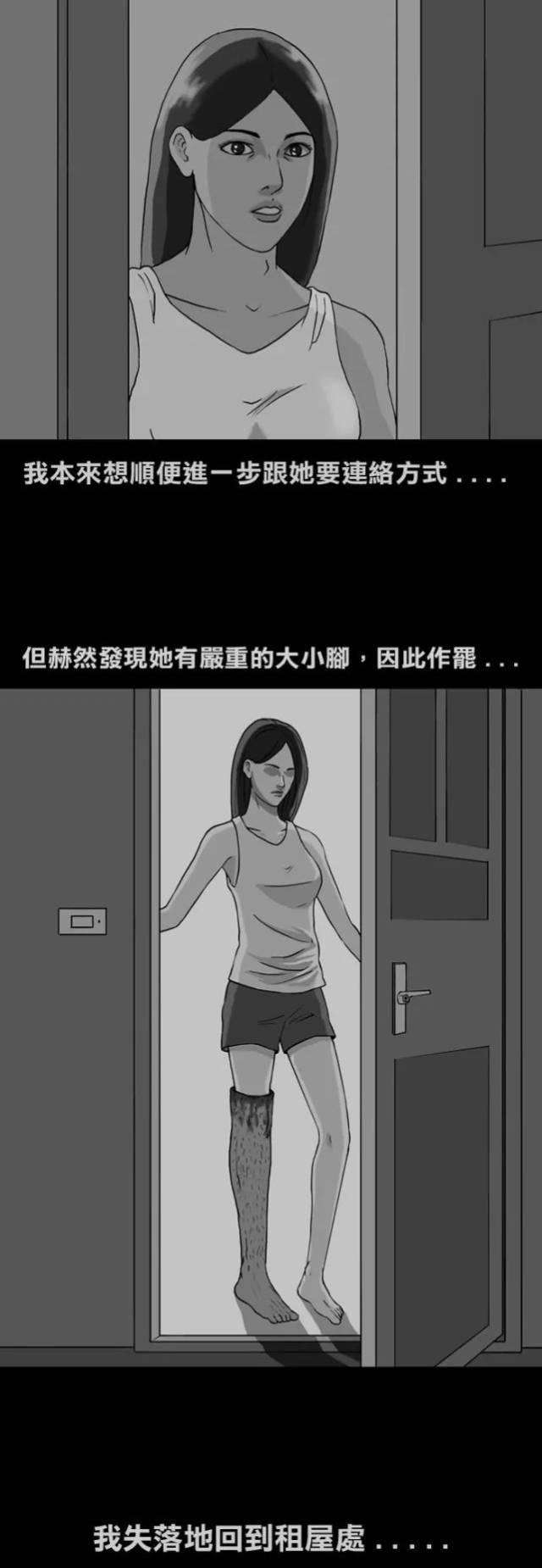 哈哈哈哈这是我看到的最搞笑的恐怖漫画