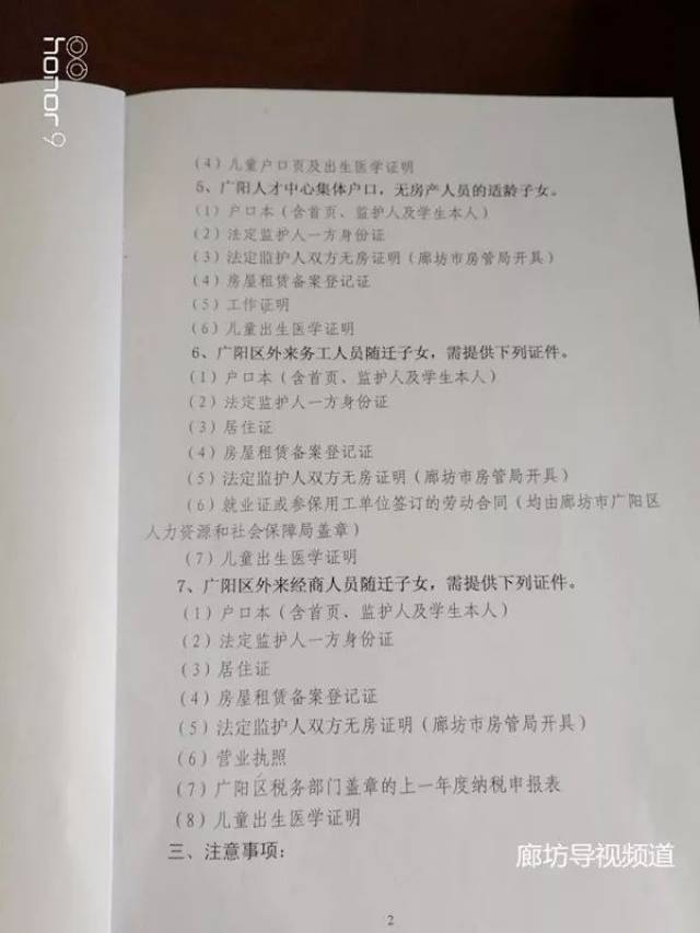 无适龄人口(3)