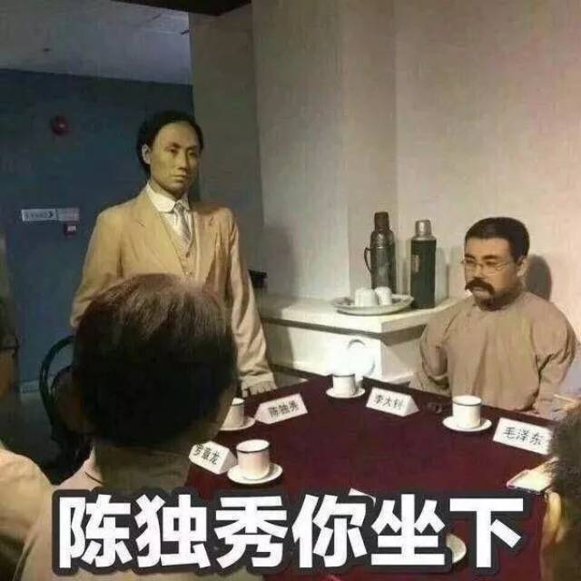 五四青年节,为什么陈独秀没你那么秀?