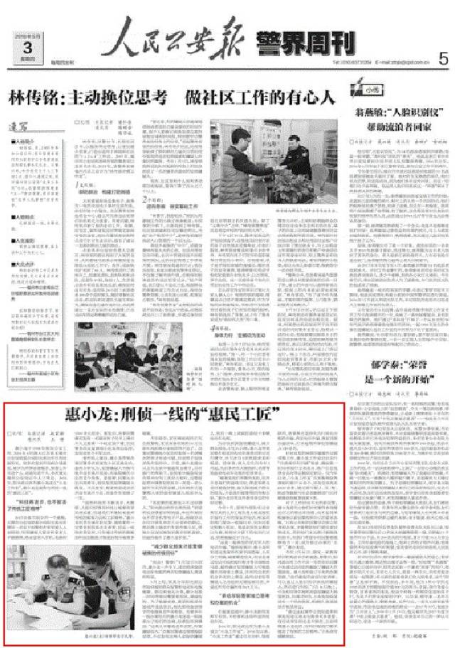 “法治小喇叭”软件发出10万条“可以听的短信”