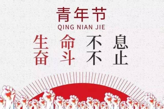五四·宁青形象片 | 无奋斗,不青春.你好,新时代宁铁好青年!