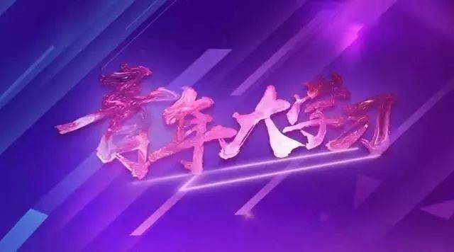 青年大学习|一个共产主义的幽灵在欧洲游荡