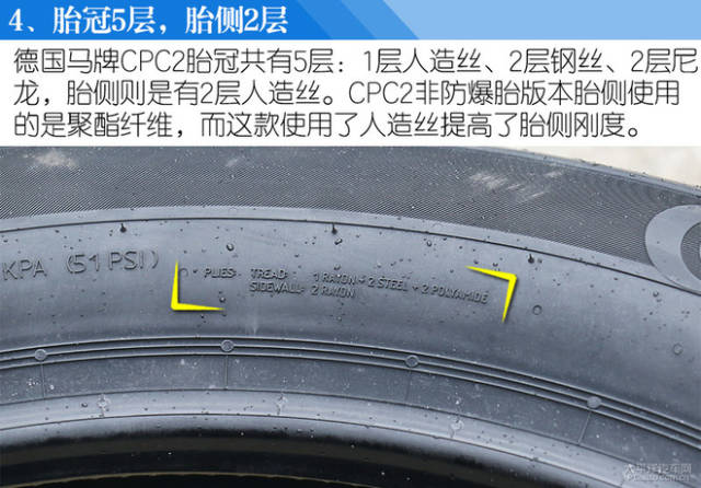 防爆胎怎么选? 四款225/55 r17轮胎体验