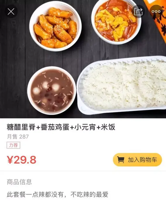 "外卖会呈日渐增长趋势,餐饮业在一人食外卖领域也发生了一系列的转变