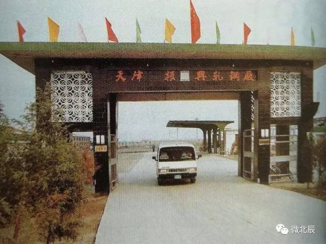 (刘快庄村创建振兴钢厂大门)