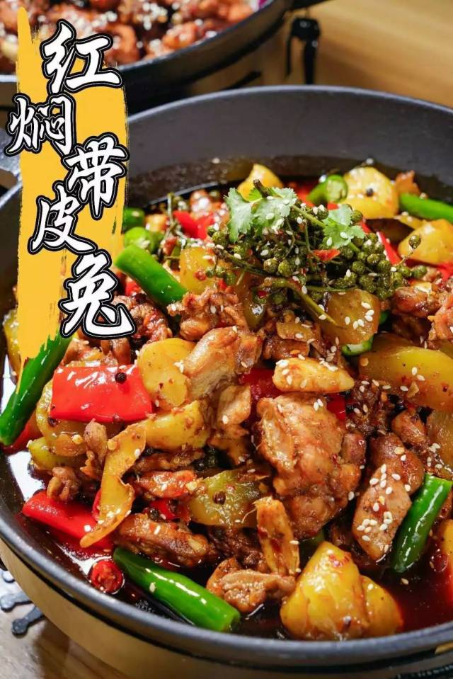 干煸带兔肉