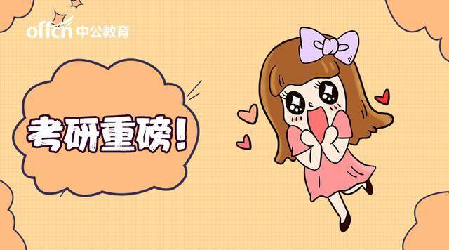 怎样才能考研 a97a7bfa663745d092d0b8c24fc29f05.jpeg