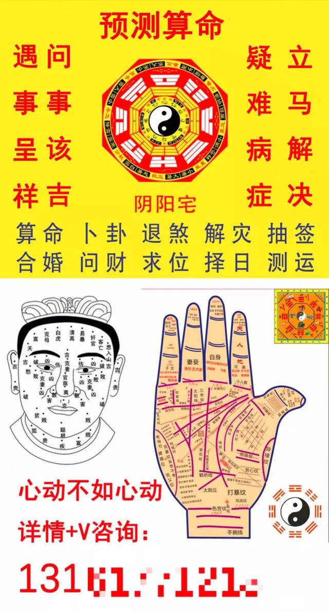 于是,想抱着试一试心态的阿金 立马加了海报上的微信 找到 算命大师