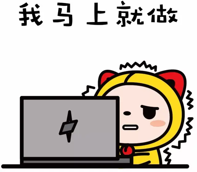 终于决定要开始工作了,deadline越来越近.结果又被微博,朋友圈勾引.