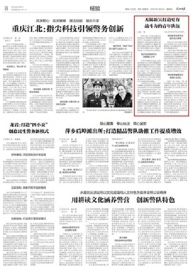 “法治小喇叭”软件发出10万条“可以听的短信”