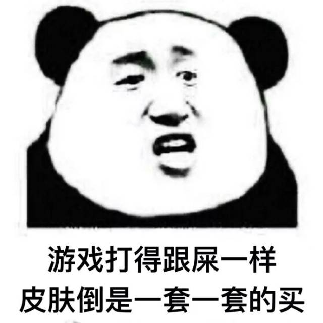 一组"怼人专用"经典熊猫头表情包!