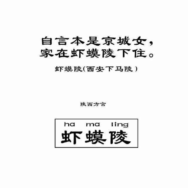 白居易这首诗中三个字有意思用陕西关中方言念更有味道