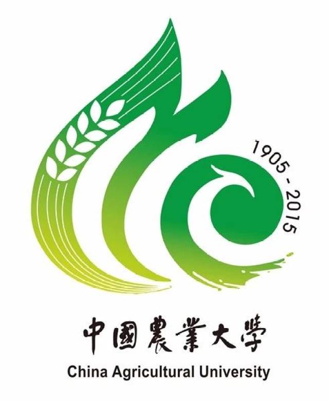 中国农业大学110周年校庆标志