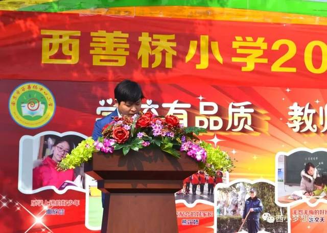 陈校长宣布运动会开幕 陈其华校长宣布"西善桥小学2018年春季运动会