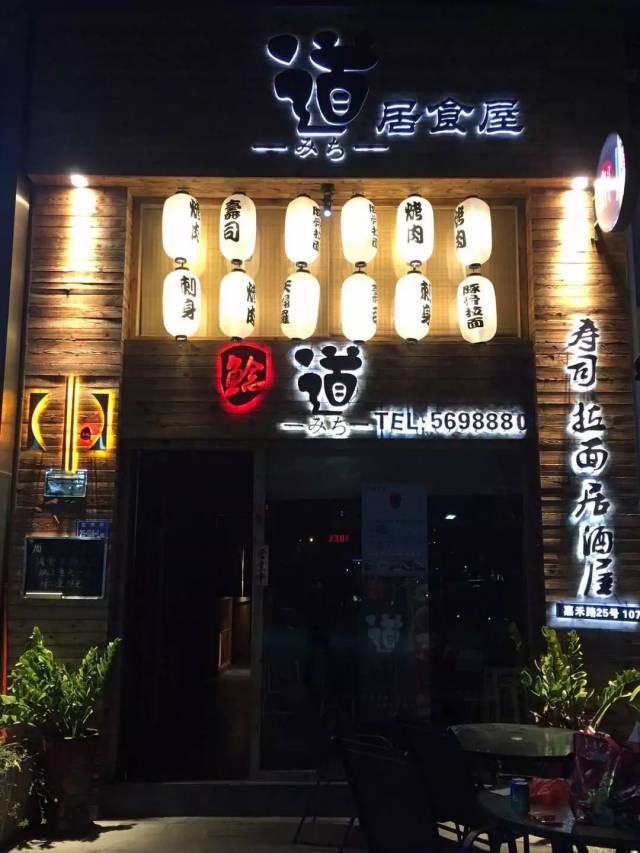 般主任这就寻来了 满足以上的日式居酒屋 没有浮夸的招牌装饰, 道居食