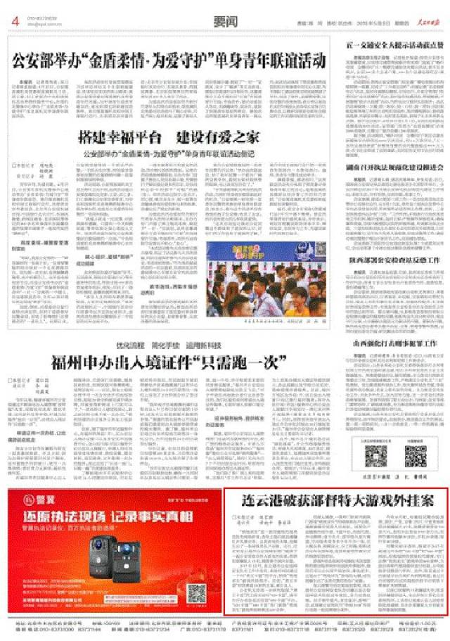 “法治小喇叭”软件发出10万条“可以听的短信”