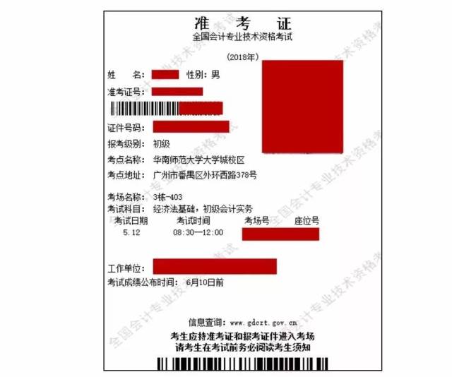 2018年各省初级会计准考证打印通道已全部开启,关于准考证打印注意