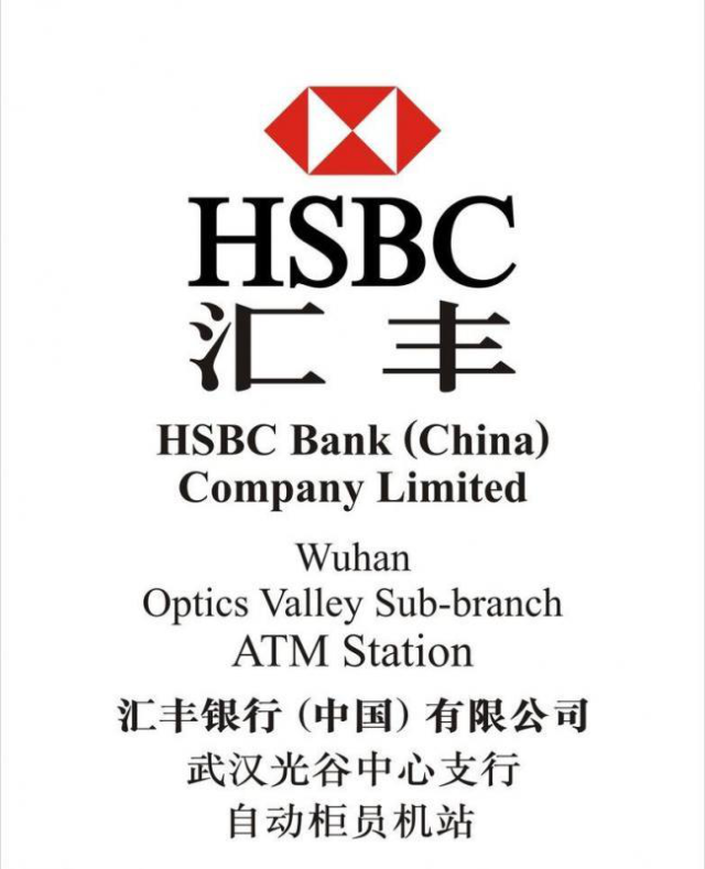 汇丰银行logo