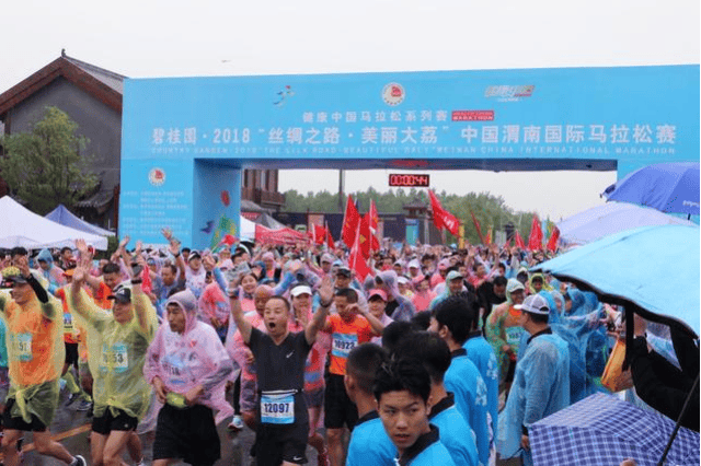 2018"丝绸之路·美丽大荔"中国渭南国际马拉松赛鸣枪开赛