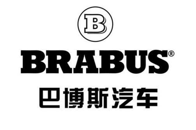 no.7 巴博斯brabus