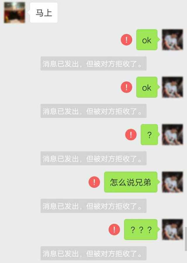 熊磊与涉事男子聊天记录