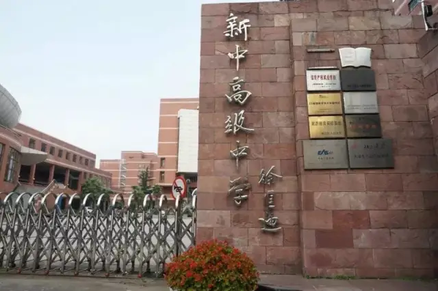 学生评价 知乎网友wu joon 大众点评 新中高级中学(静安区) 上海市新