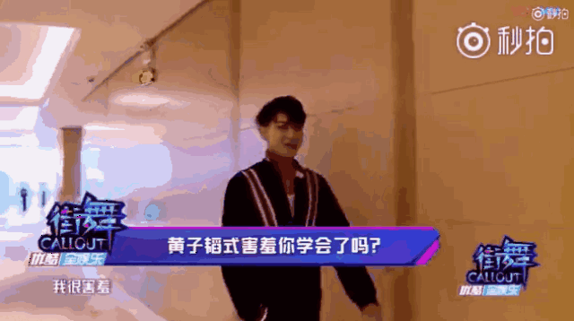 粉色少女心娇羞可爱笑这样的黄子韬你见过吗