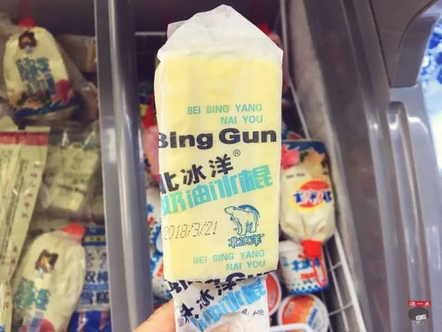 奶油冰棍